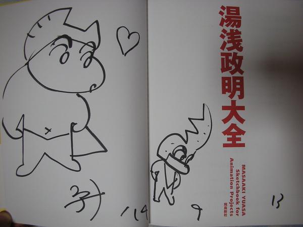 りょうま A Twitter 湯浅政明大全届いたああああああああ Shin Men のヒューとカンの直筆イラスト入りでした ちっちゃいカンかわいいいいいいいいいいいいｗｗｗ Http T Co Dwzofsgwvc