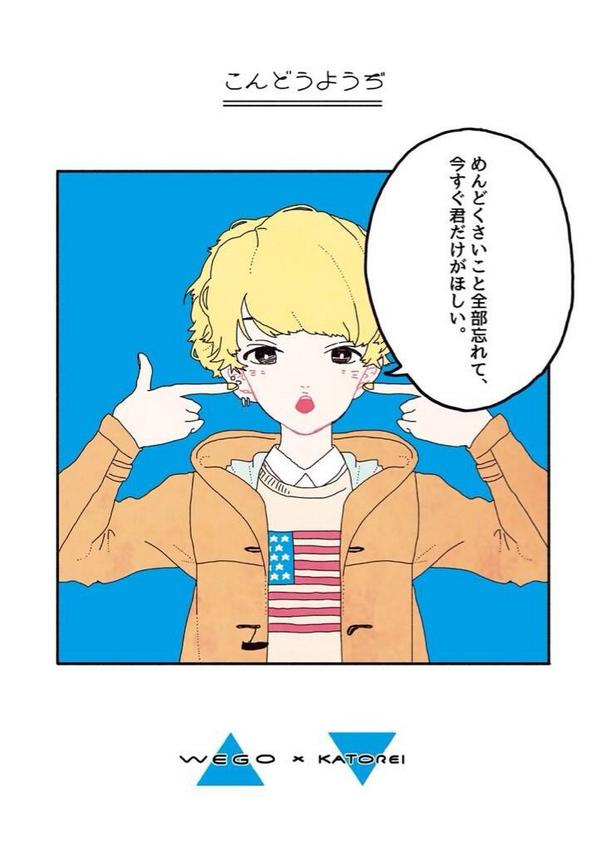Color__31's tweet photo. かとうれいくんの 絵が 可愛い！
ようぢくんの セリフ がなんかすごい素敵！😉✨ http://t.co/rPsKtDiepx