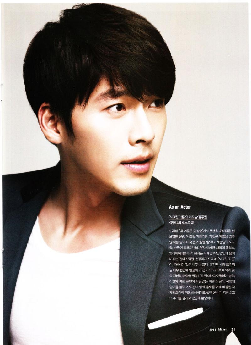 Happy Birthday Hyun Bin    