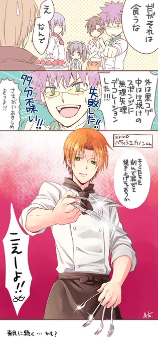 オチ 