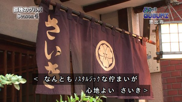 最終回 孤独のグルメ Season4 渋谷区恵比寿の海老しんじょうと焼おにぎり 5ページ目 Togetter 最終回 孤独のグルメ Season4 渋谷区恵比寿の海老しんじょうと焼おにぎり 5ページ目 Togetter