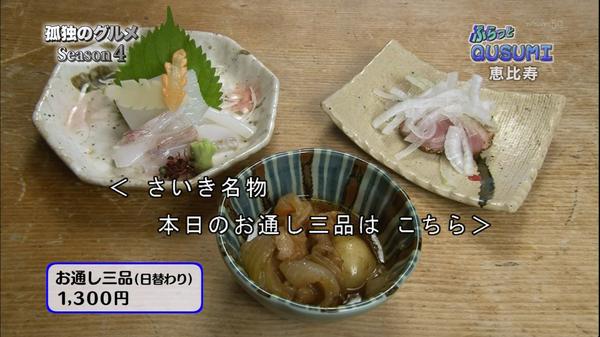 最終回 孤独のグルメ Season4 渋谷区恵比寿の海老しんじょうと焼おにぎり 5ページ目 Togetter 最終回 孤独のグルメ Season4 渋谷区恵比寿の海老しんじょうと焼おにぎり 5ページ目 Togetter