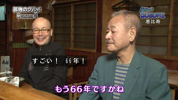 最終回 孤独のグルメ Season4 渋谷区恵比寿の海老しんじょうと焼おにぎり 5ページ目 Togetter 最終回 孤独のグルメ Season4 渋谷区恵比寿の海老しんじょうと焼おにぎり 5ページ目 Togetter