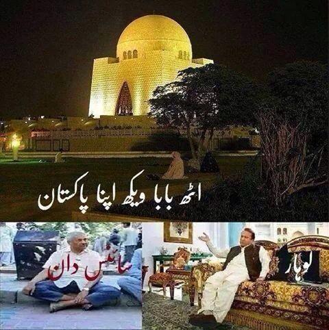 iamsaadiabaig's tweet photo. @PkCOAS @jasmeenmanzoor  @AbidSherAli http://t.co/U6DoDzg7vN