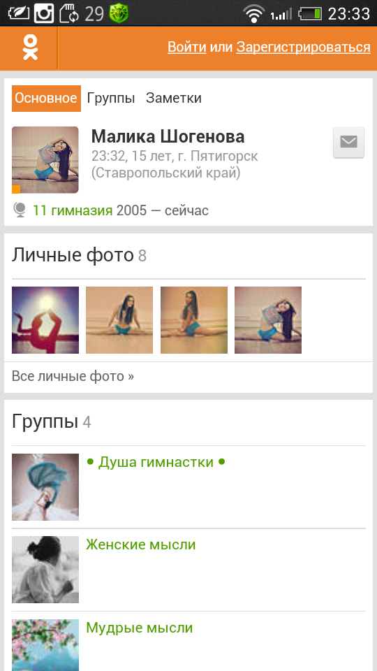 _Lerik_s's tweet photo. Мой еще один фэйк в одноклассниках)) Все так и хотят меня пропиарить, ахах. То Молдова, то г. Пятигорск)) http://t.co/5YMDEUzCAB