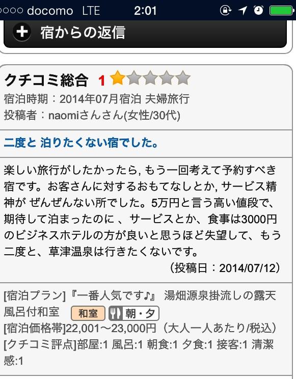 イナコロ Http T Co Oohrqdgfty 朝鮮人が旅館で狼藉を働く 注意されて大騒ぎ 逆ギレしてじゃらんに晒したつもりが 反論されててワロタ 朝鮮人の皆様 お宿に泊まったらちゃんと料金を払いましょう 日本に来るな Http T Co N8udwedw6x イナコロ Http T Co Oohrqdgfty 朝鮮人が旅館で狼藉を働く 注意されて大騒ぎ 逆ギレしてじゃらんに晒したつもりが 反論されててワロタ 朝鮮人の皆様 お宿に泊まったらちゃんと料金を払いましょう 日本に来るな Http T Co N8udwedw6x