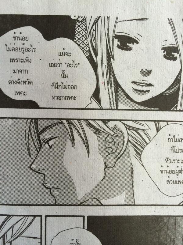 星野リリィ タイ語で思い出したけど私 タイ語版のハレムでひとりのコミックス持ってるよー 恐怖の逆反転画面だけどタイ語のセリフがかわいくて嬉しい まあ海賊版だから印税1円も入ってきてないんだけどねワッハッハ Http T Co Qcxb31bku4