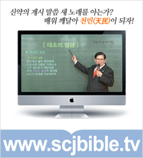 '성경대로 신앙' 신천지, 기성 개신교단 '눈엣가시'
shinmoongo.net/sub_read.html?…