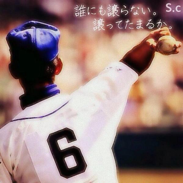 今宮健太 Baseballove Baseeeballl Twitter