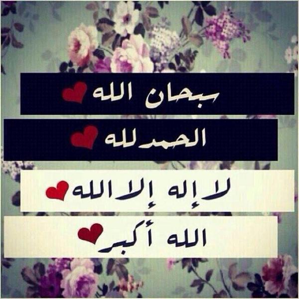 gcc_vv's tweet photo. اذكر الله يذكرك http://t.co/SQl9ImB2Ky