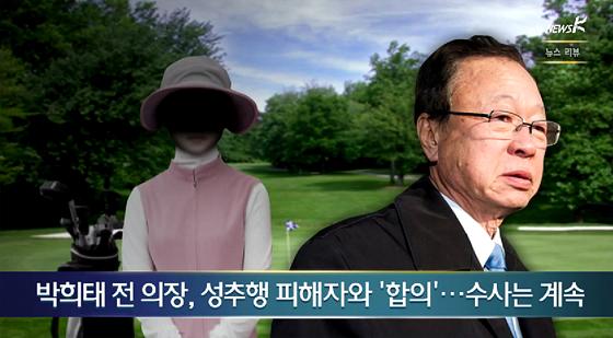 kukmin2013's tweet photo. [뉴스K-뉴스리뷰] 박희태 전 의장, 성추행 피해자와 ‘합의’…수사는 계속:남경필 경기지사 18개 공약 ‘백지화’ 가능성 커 http://t.co/xHFLlZEvoQ http://t.co/bCiy0FbrKR