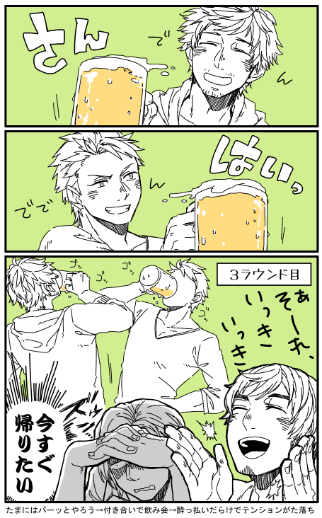お酒飲まない人にとっての飲み会ってこんなイメージ 