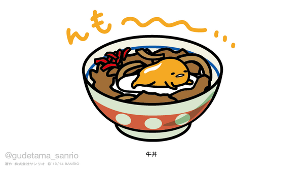 「んも～～～～～ 」|ぐでたま【公式】のイラスト