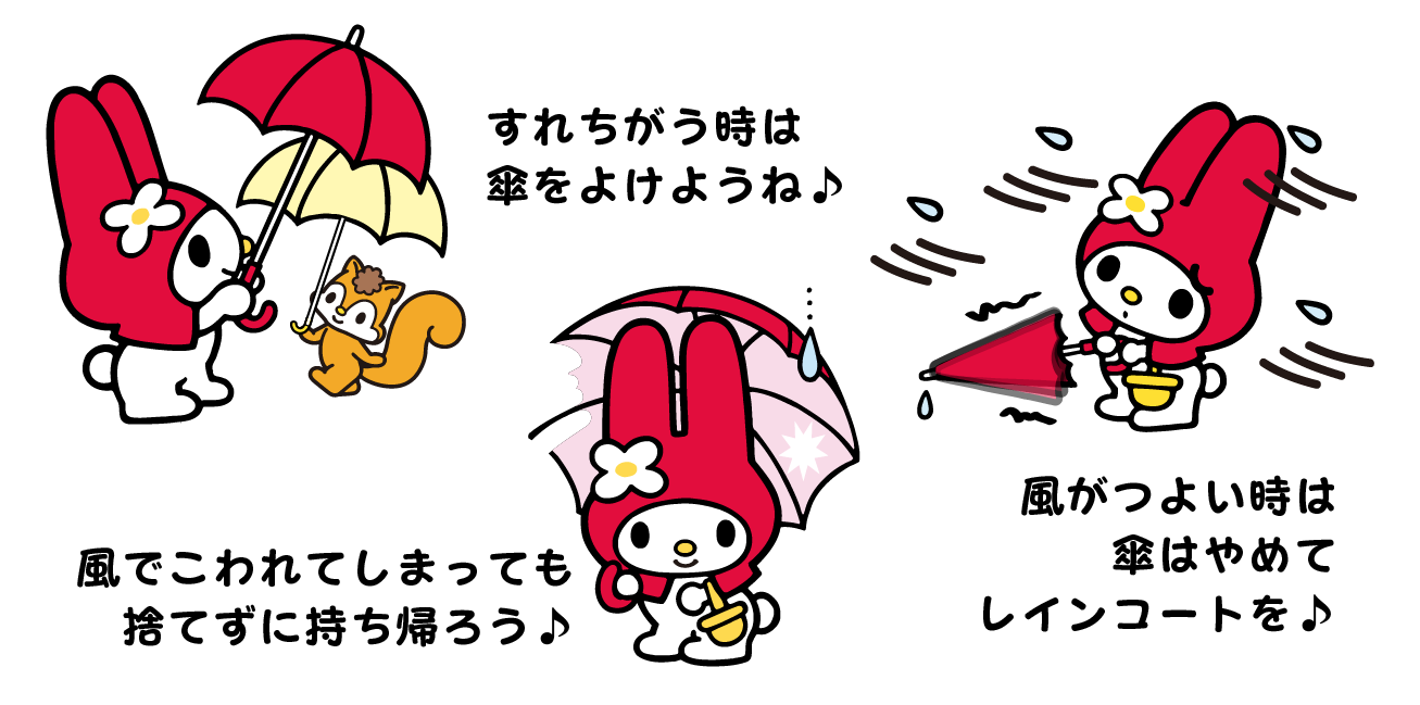 Uzivatel マイメロディ 公式 Na Twitteru おはよう きょうは あめとかぜに きをつけて ね Http T Co Lxqqafjhg9 Twitter
