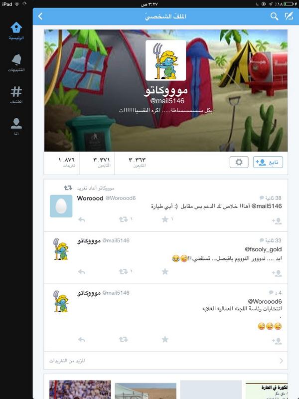 i3zz_99's tweet photo. ي انا وصخ او قريت النك غلط http://t.co/wlgt2Yp1D2