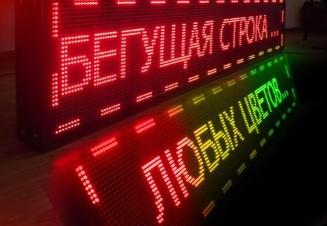 probas1's tweet image. Светодиодные бегущие строки!
Онлайн калькулятор стоимости.
ВНИМАНИЕ! АКЦИЯ !
rek58.ru/index.php/proi…