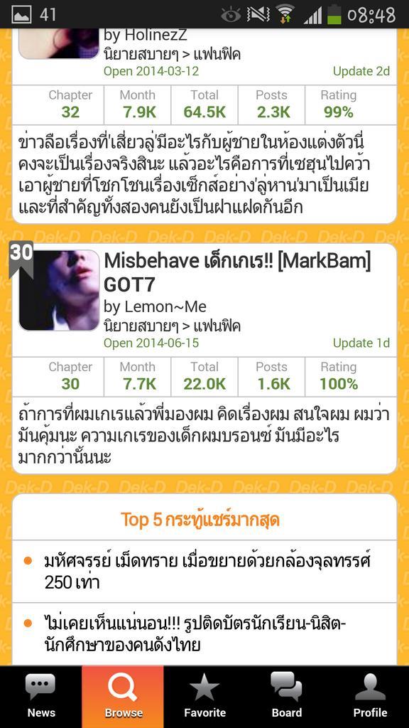SweetMarkbam's tweet photo. อันดับ #ฟิคgot7 วันนี้ 25/09/57 #ฟิคชู้สวาท #ficstatus #ficdr #ฟิคกุหลาบสีเทา #ฟคมบฮ http://t.co/0fuqahAG9p