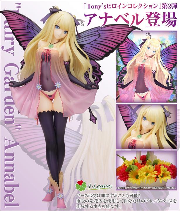 【開封済み中古品】コトブキヤ Tony'sヒロインコレクション 「フェアリー★ガーデン」 アナベル 1円〜 ジャンク 箱無 コトブキヤ Tony\u0027sヒロインコレクション 1⁄6