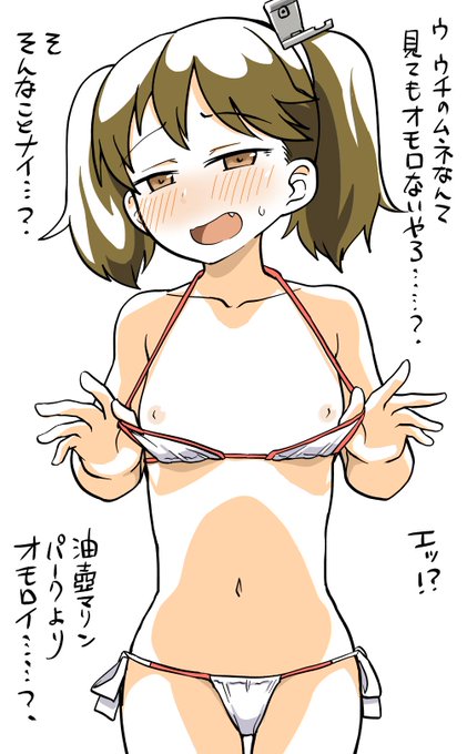 MB龍驤(ちゅうい) 