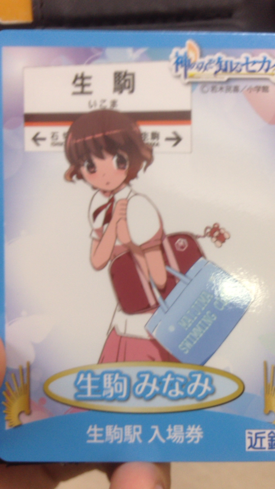 神のみ 近鉄コラボ 第一週平日の模様 3ページ目 Togetter 神のみ 近鉄コラボ 第一週平日の模様 3ページ目 Togetter