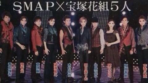 最高のsmap 宝塚 最高の花の画像