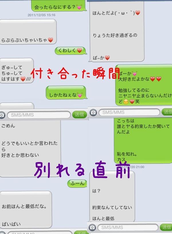 Lineトーク糞ワロタｗｗｗ Twitterissa カップルの付き合った瞬間と別れる直前 T Co Uliqwhtviq