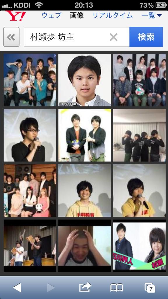 のずる Pa Twitter 村瀬歩 坊主でそうまたあ Http T Co Uymkck5e02 Twitter