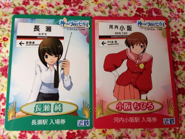 神のみ 近鉄コラボ 第一週平日の模様 3ページ目 Togetter