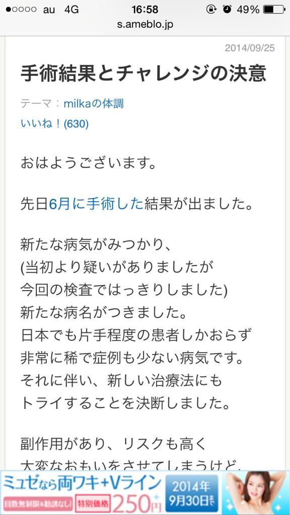 みるかちゃん みるかちゃん