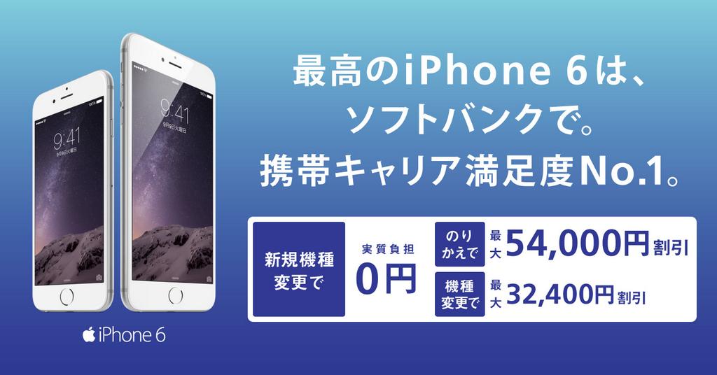 Softbank 10月31日までのおトクなキャンペーンを実施中 他社をご利用の方 のりかえ下取りプログラム Http T Co Wrfdrfsbjy ソフトバンクの方 タダで機種変更キャンペーン Http T Co Fkr8ukzv9x Http T Co Dm2enyudh4 Softbank 10月31日までのおトクなキャンペーンを実施中 他社をご利用の方 のりかえ下取りプログラム Http T Co Wrfdrfsbjy ソフトバンクの方 タダで機種変更キャンペーン Http T Co Fkr8ukzv9x Http T Co Dm2enyudh4
