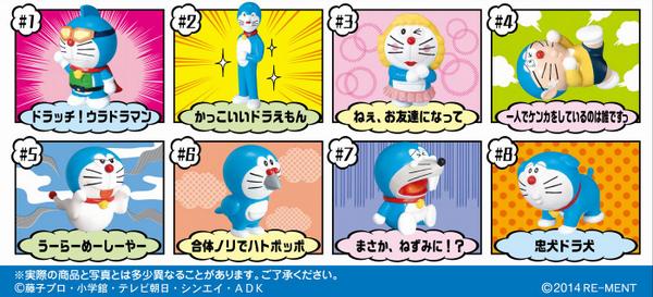 株式会社リーメント公式 V Twitter ドラえもん おかしな ドラえもん 僕 ドラえも ん ひみつ道具が原因でドラえもんがあんな姿やこんな姿に これまでになかったファン必見のフィギュアです 10月13日発売予定 Http T Co Q64gjh3y8i Http T 株式会社リーメント公式 V Twitter ドラえもん おかしな ドラえもん 僕 ドラえも ん ひみつ道具が原因でドラえもんがあんな姿やこんな姿に これまでになかったファン必見のフィギュアです 10月13日発売予定 Http T Co Q64gjh3y8i Http T