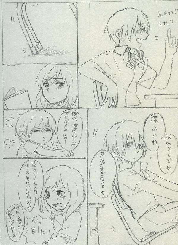 りんまき日常 りんまき ニードロの漫画
