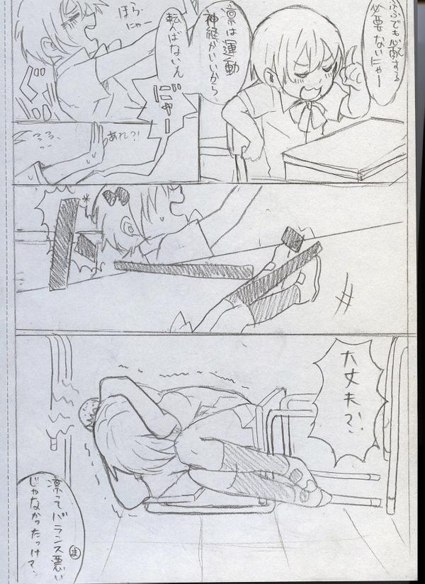 りんまき日常 #りんまき 