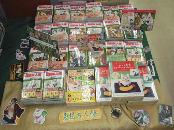 [宮脇書店佐沼店] 「ニャンコ先生羊毛フェルトキット」と共に手芸コーナー近くで展開しました。 投票はこちら→ natalie.mu/comic/pp/natsu… #夏目友人帳 #ニャンコ先生（斑） #的場静司 #夏目貴志