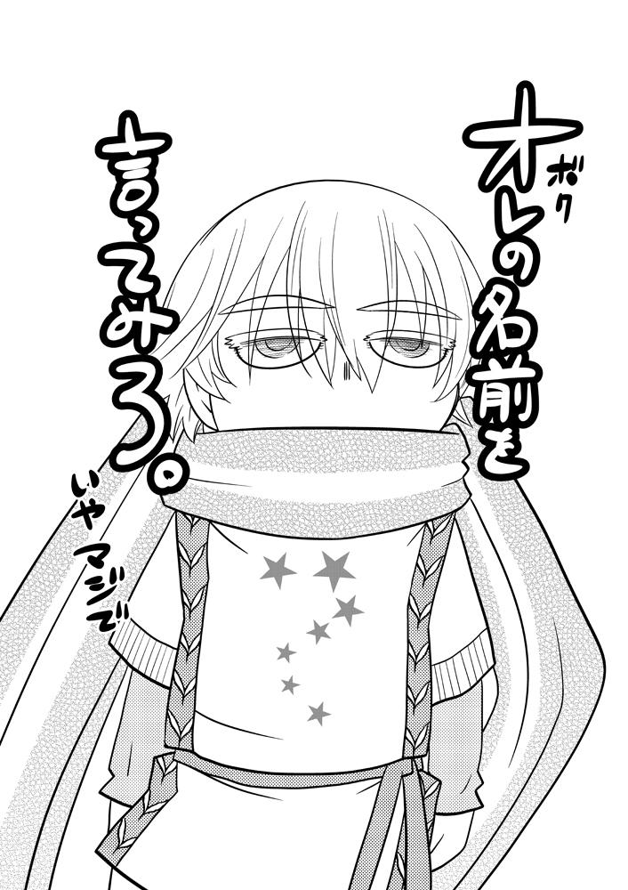 星野倖一郎 水曜どうでしょう 大泉洋のホラ話 1巻発売中 宣伝宣伝 本日発売の少年サンデーs スーパー 11月号に グノーシス マーチ 第4話掲載されております 内容は担当さんに色気が足りないと言われたので頑張ってみました 誌面で見てやって 星野倖一郎 水曜どうでしょう 大泉洋のホラ話 1巻発売中 宣伝宣伝 本日発売の少年サンデーs スーパー 11月号に グノーシス マーチ 第4話掲載されております 内容は担当さんに色気が足りないと言われたので頑張ってみました 誌面で見てやって