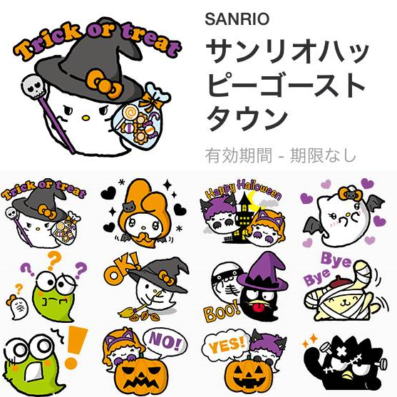 サンリオ En Twitter Lineスタンプ サンリオハッピーゴーストタウン 合言葉はトリック オア トリート おばけになったサンリオ キャラクターたちが Lineスタンプになって大暴れ 販売期間は10 31まで Http T Co Jisjpnjon6 Http T Co Hog1zhy7gu