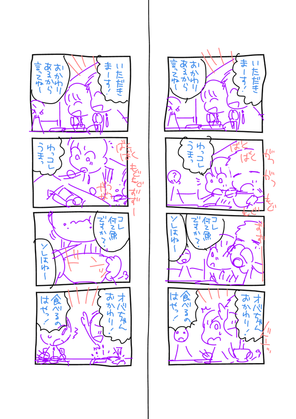 コミカルな早食い演出の割り方、実写だと左はいけるけど右(1カット)は厳しそう、でもアニメならどっちもできるなーみたいな話 