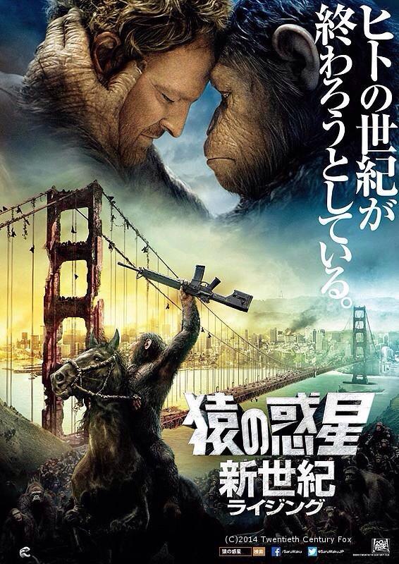 sano_ichiro56's tweet photo. 昨日、観てきた。素晴らしかったですね‼︎ amazing movie!! #planetoftheapes #amazment #movie http://t.co/qVrDeqlph6