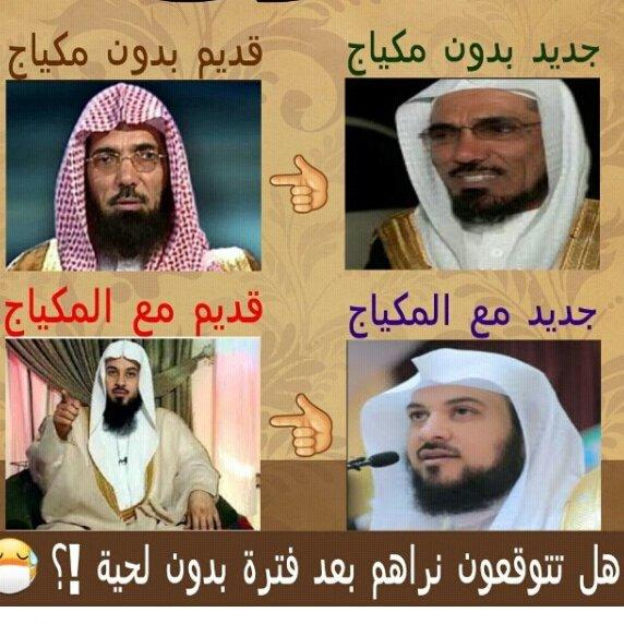 i__mah's tweet photo. نسأل الله السلامة و العافية
للأسف بعض الناس لا يعرف حقيقتهم و يعدهم من العلماء ! http://t.co/8vuJBdnfbb