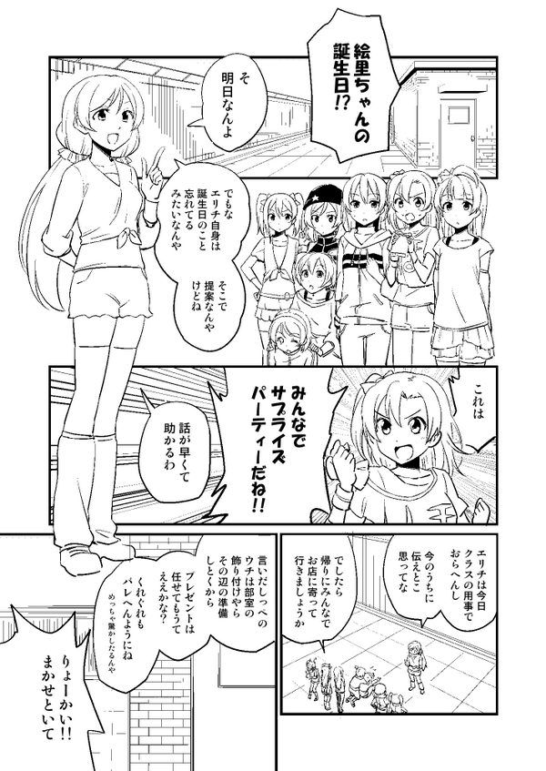 日曜日の僕ラブでは今回の新刊のはずだったこちらを仕上げたプレビュー本を無料配布予定です。多分6～12ページくらいのコピ本です。立ち寄った方はよかったらもってってくださいね。 