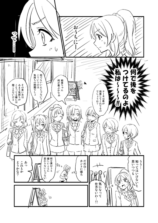 日曜日の僕ラブでは今回の新刊のはずだったこちらを仕上げたプレビュー本を無料配布予定です。多分6～12ページくらいのコピ本です。立ち寄った方はよかったらもってってくださいね。 
