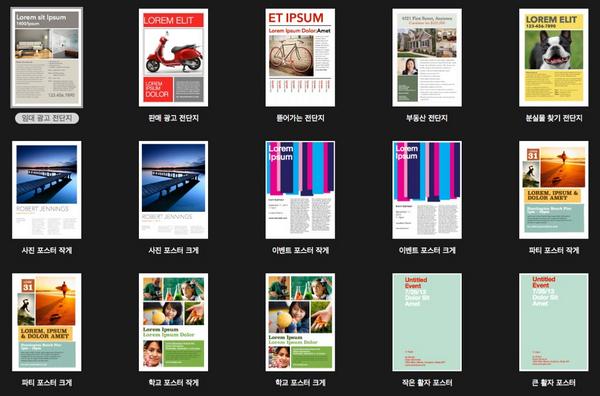 laneige_'s tweet image. Pages와 한글 2014 템플릿을 비교해서 보니 절로 한숨이… 페이지스에서는 템플릿을 유용하게 쓰고 있는데, 한글은 열어볼 생각도 안 든다.