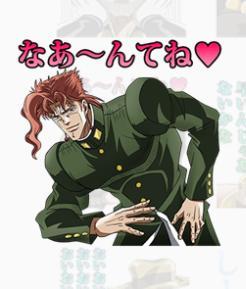 Twitter पर 愛海 花京院のlineスタンプ なあ んてねに が付いてて一部で若干話題になってるけど あの台詞は原作からして語尾に 付いてるから つまり花京院は最初からそういうお茶目な所がかわいいという事実に他ならないから Http T