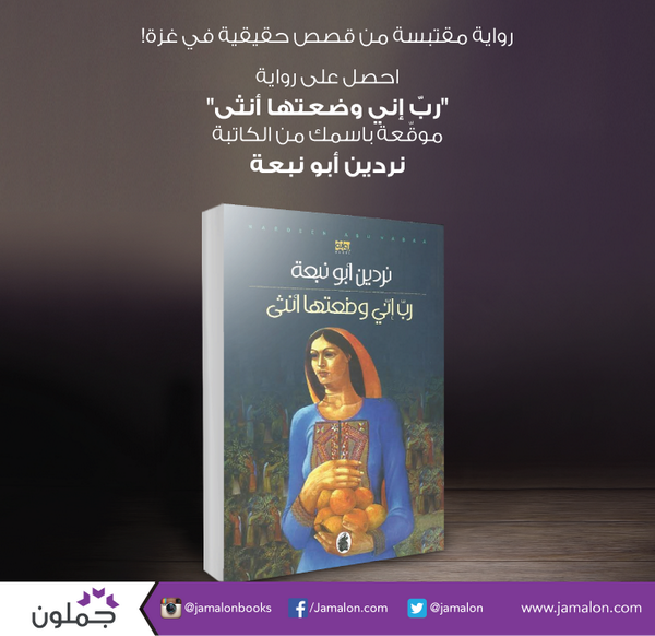 نساء في القرآن فصل من حياة مريم عالم حواء