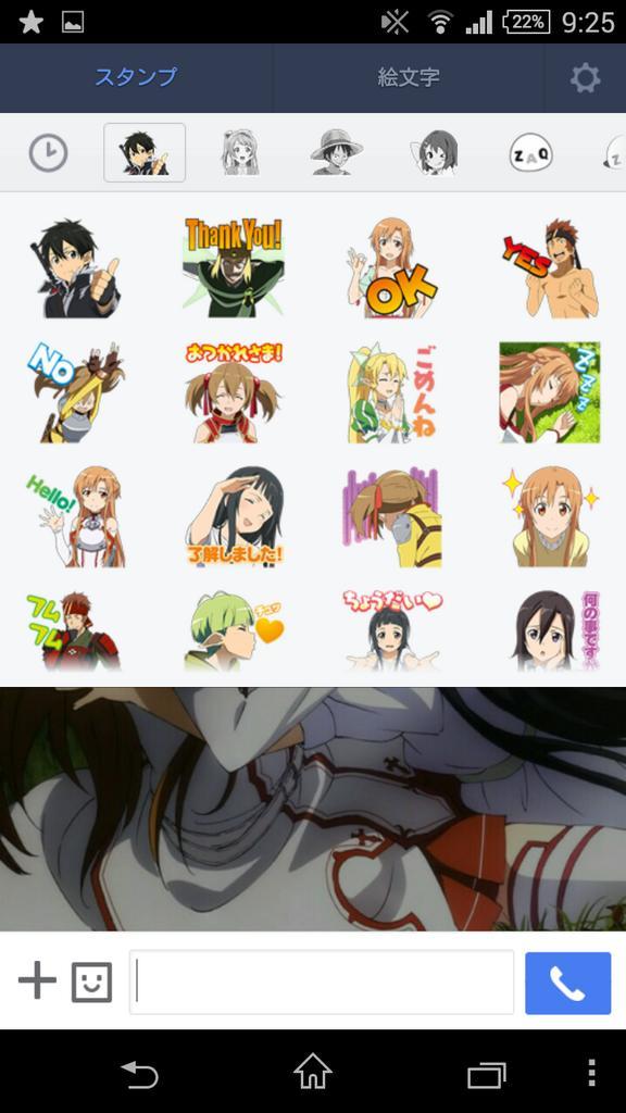 Lineでソードアート オンライン