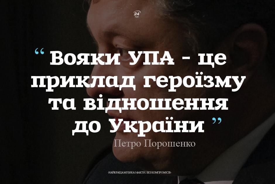 Президент: На территории Украины никаких миротворческих контингентов не будет - Цензор.НЕТ 485