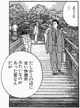 孤独のグルメ フランス語bot Euh Si Je Me Souviens Bien Il Doit Y Avoir Une Sorte D Aire De Repos Par La 孤独のグルメ T Co Viehg2tusg 孤独のグルメ フランス語bot Euh Si Je Me Souviens Bien Il Doit Y Avoir Une Sorte D Aire De Repos Par La 孤独のグルメ T Co Viehg2tusg