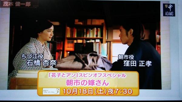 花子とアン スピンオフ 朝市の嫁さん が気になり過ぎる Togetter 花子とアン スピンオフ 朝市の嫁さん が気になり過ぎる Togetter