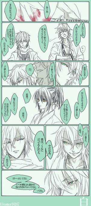 薄桜鬼版深夜のお絵かき60分 を含むマンガ一覧 16ページ ツイコミ 仮 薄桜鬼版深夜のお絵かき60分 を含むマンガ一覧 16ページ ツイコミ 仮