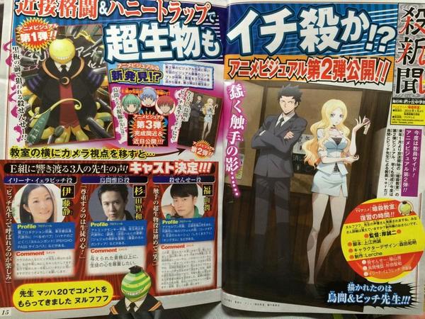 Airis 暗殺教室声優 殺せんせー 福山潤 鳥間先生 杉田智和 ビッチ先生 伊藤静 Http T Co Dgdg6nw7rw